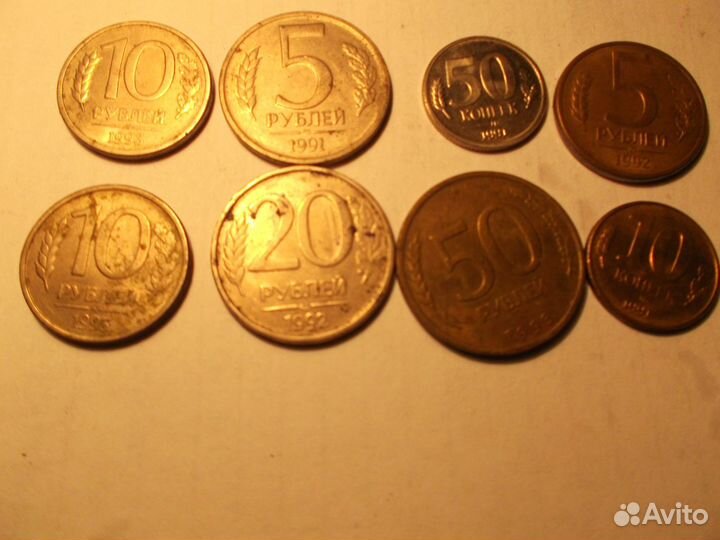 Монеты 1941-1991гг СССР купюры