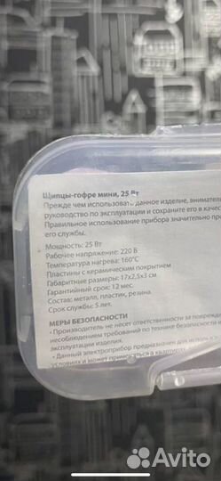 Щипцы-гофре мини