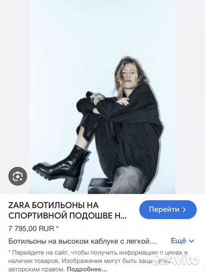 Ботильоны Zara (41 )