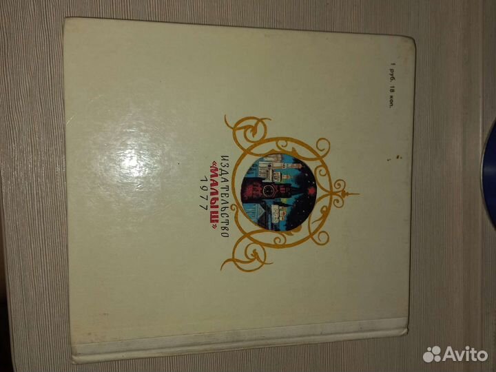 Книга твой кремль