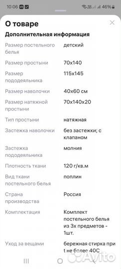 Детское постельное белье новое 70140