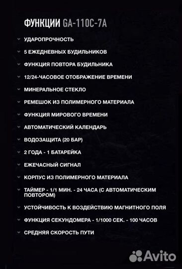 Часы Casio G-Shock GA-110C-7AER (Новые)