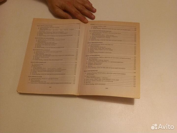 Английский язык для делового общения