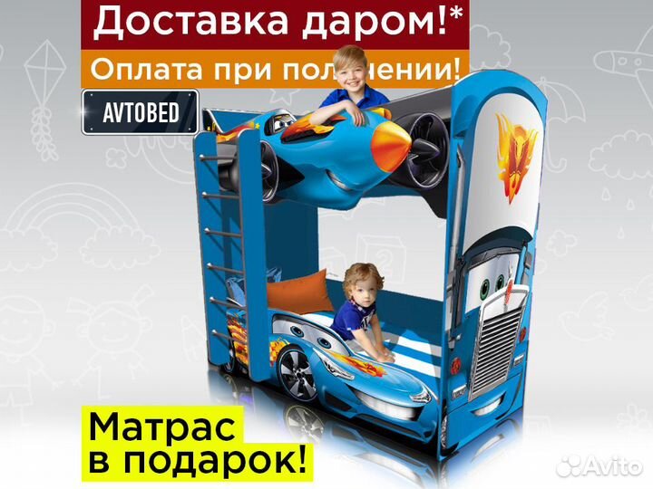 Двухъярусная детская кровать для мальчика с бортик