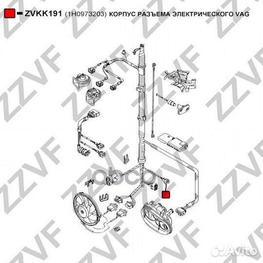 Корпус разъема электрического VAG zzvf zvkk191