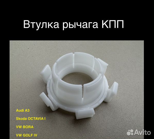 Ремкомплект втулка кулисы кпп