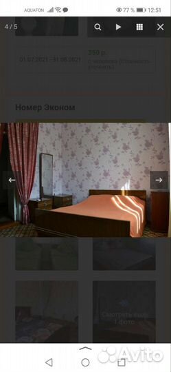 Отдых в Абхазии