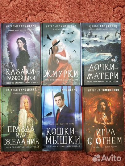 Книги Натальи Тимошенко