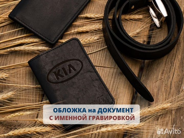 Обложка на документы с гравировкой. Паспорт