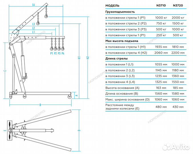 Кран гаражный гидравлический 2 тонны (складной)