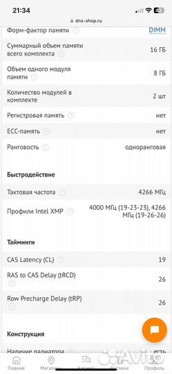 Kingston fury renegade ddr4 16gb 4266mhz
