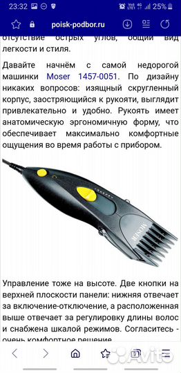 Moser на запчасти