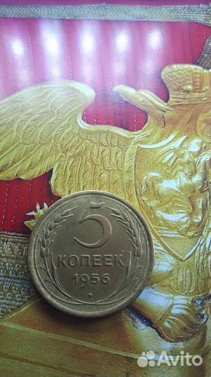 5 копеек