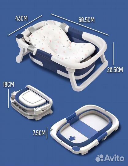 Ванночка для купания новорожденных