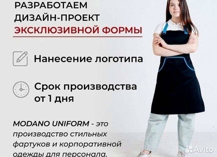 Одежда для общепита оптом