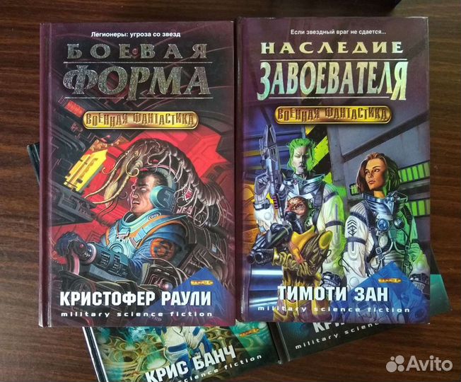 Военная зарубежная фантастика