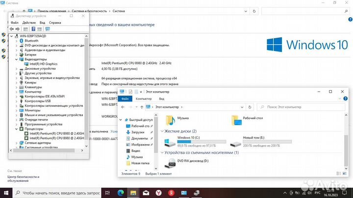 Для учебы Intel\ 4GB\ 320 GB