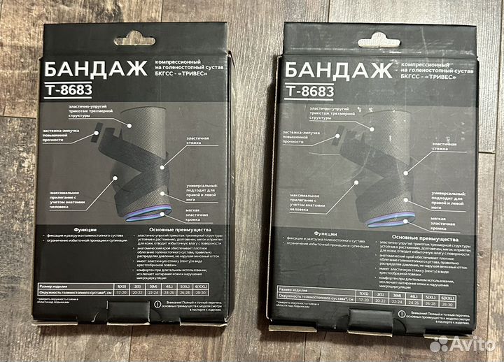 Бандаж на голеностопный сустав T-8683 XS Тривес