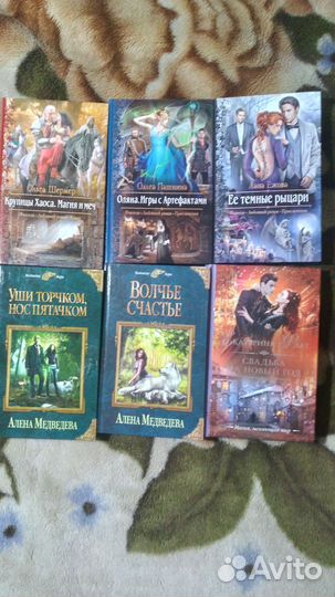 Книги. Фэнтези. 3