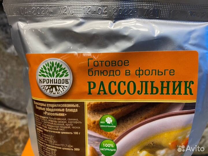 Готовое блюдо консервы гороховый суп