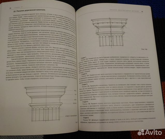 Рисунок. Учебное пособие мархи. Осмоловская