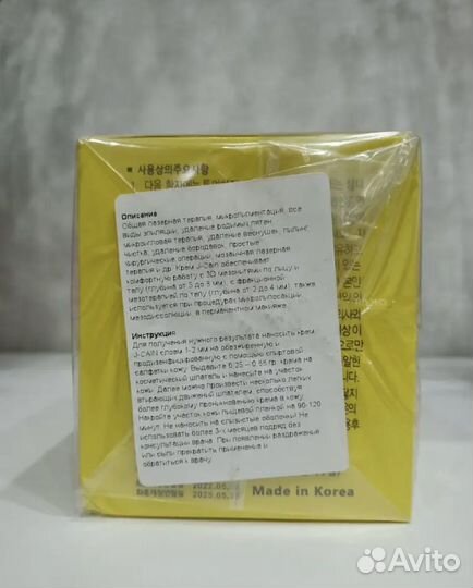 Крем для анестезии