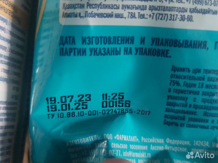 Детская молочная смесь