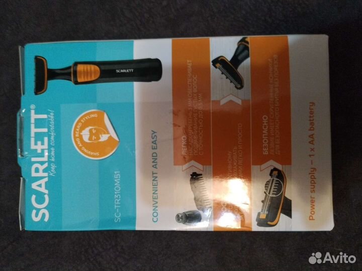 Триммер для бороды