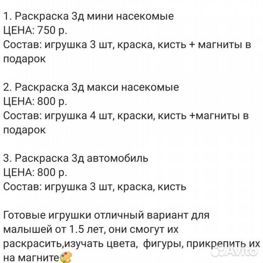 Развивающий набор для детей