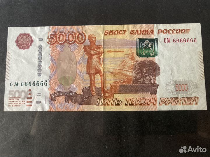 Купюра 5000