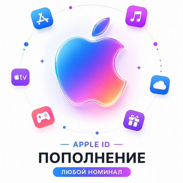 Пополнение Apple ID, карты AppStore iCloud