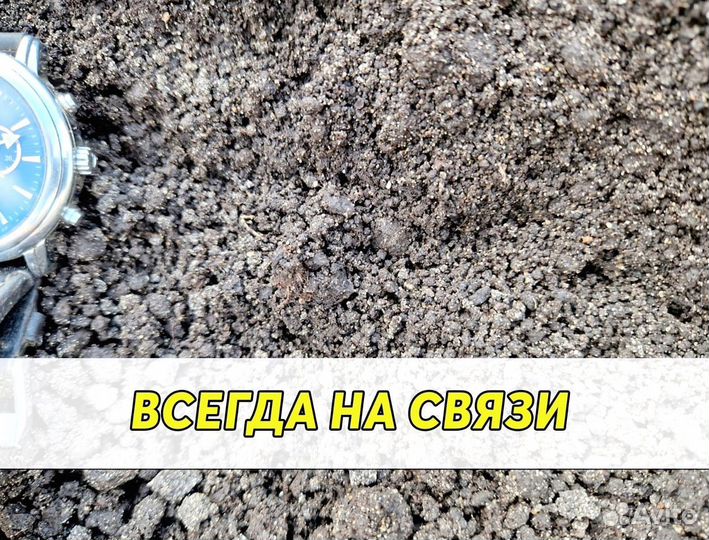 Растительный грунт с доставкой