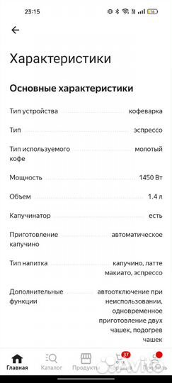 Кофеварка redmond rcm-1512
