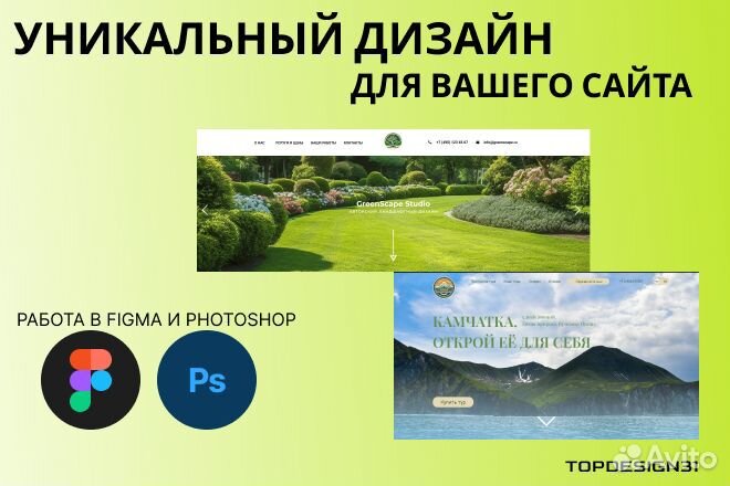 Веб-дизайн сайтов / графический дизайн