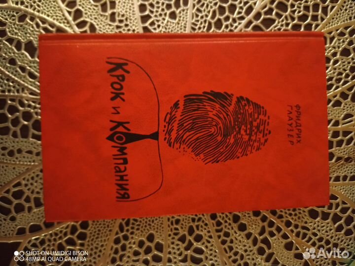 Книги детективы