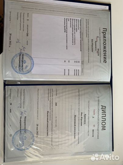 Бухгалтер. ип, сдача отчётности, 3-ндфл