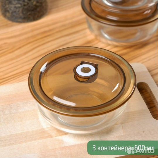 Набор контейнеров из жаропрочного стекла с крышкой