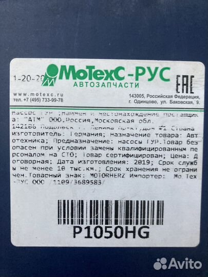 Насос гидроусилителя руля nissan teana