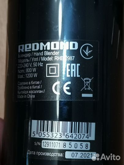 Блендер погружной redmond