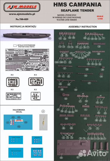 Модель авианосца HMS 