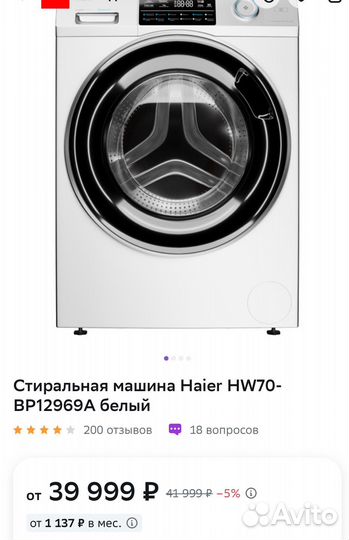 Стиральная машина Haier HW70-BP12969A белый