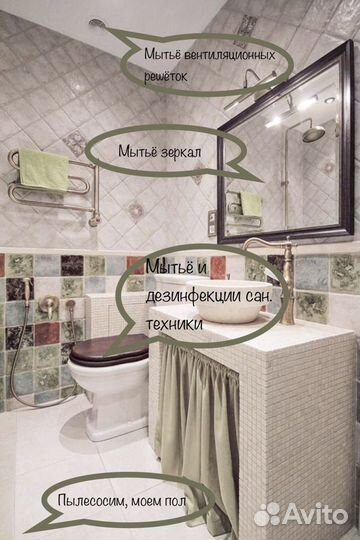 Уборка квартир