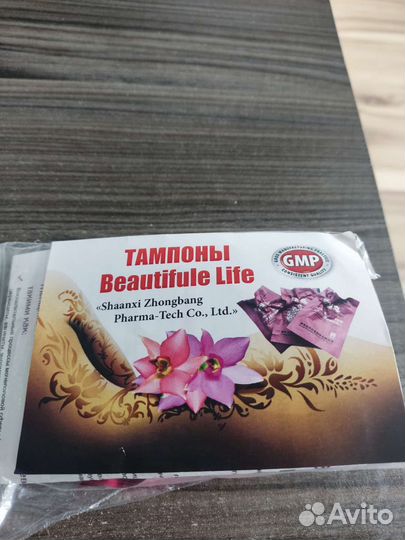 Китайские лечебные тампоны