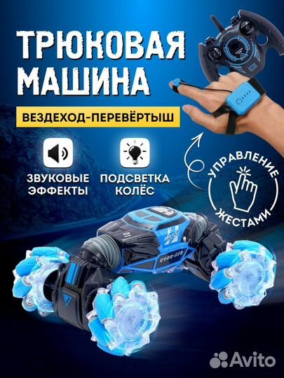 Машинка игрушка на радиоуправлении пульт