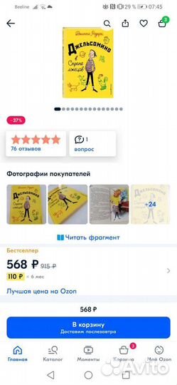 Детская книга