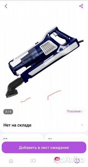 Пылесос вертикальный