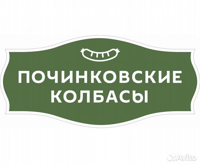 Обвальщик, жиловщик мяса