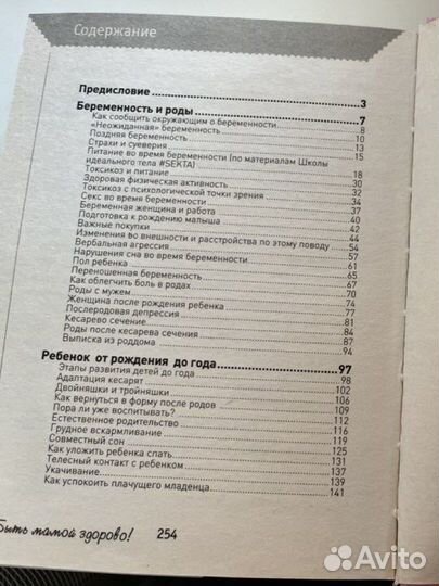 Книга Ларисы Сурковой. быть мамой здорово