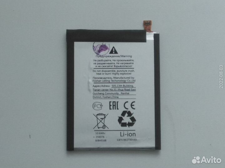 Аккумулятор 2730 мАч Li3927T44P8h7860