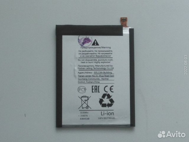 Аккумулятор 2730 мАч Li3927T44P8h7860